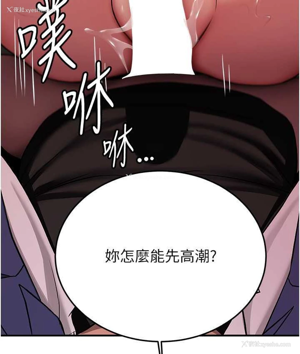 139P - 抢女友速成班