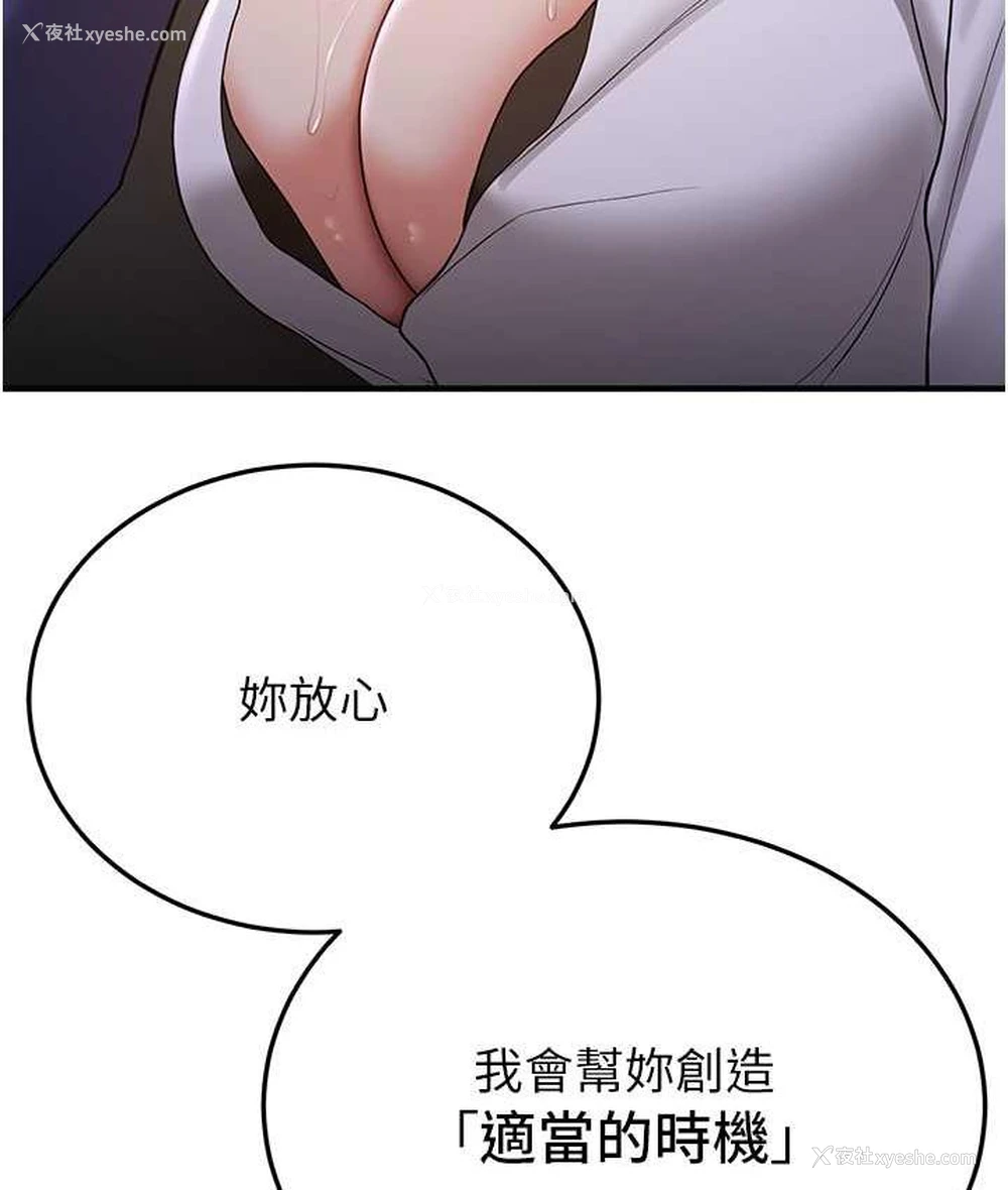 14P - 抢女友速成班