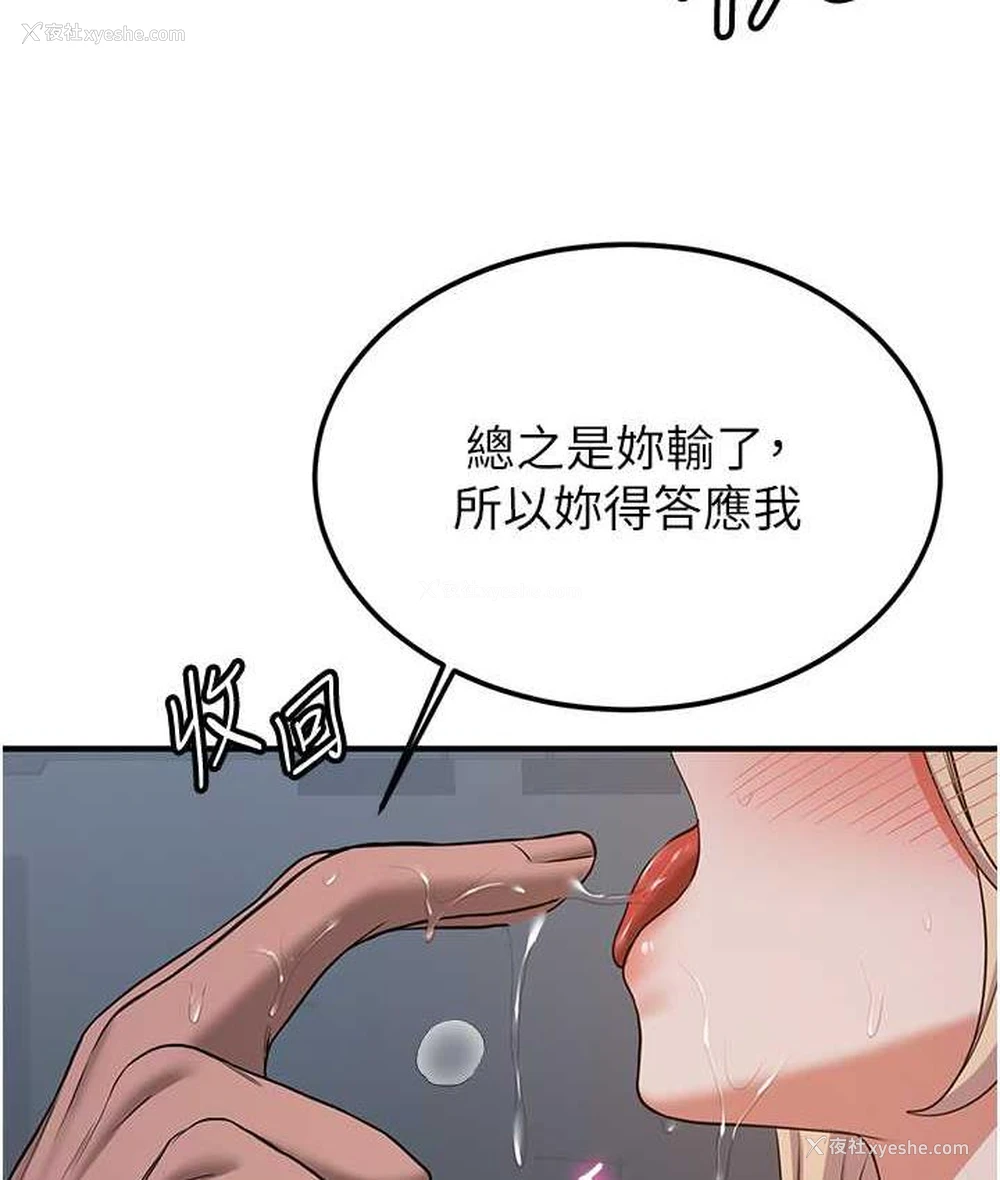 16P - 抢女友速成班