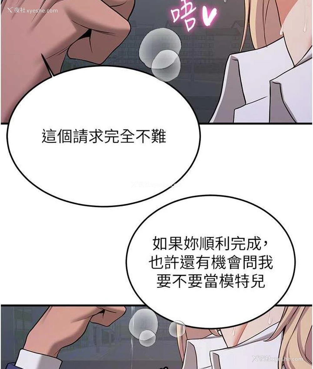17P - 抢女友速成班