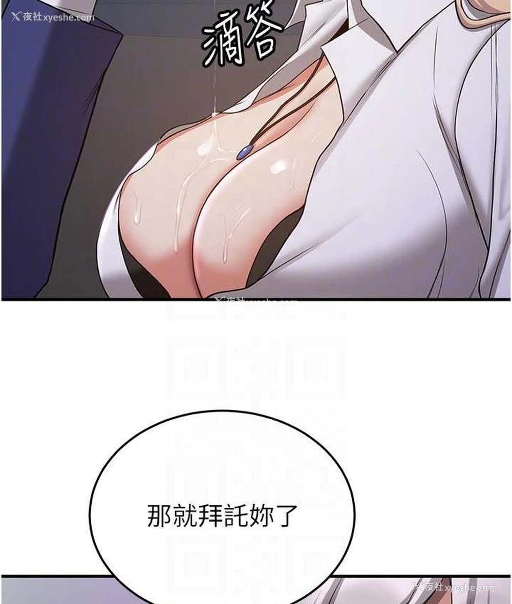 18P - 抢女友速成班