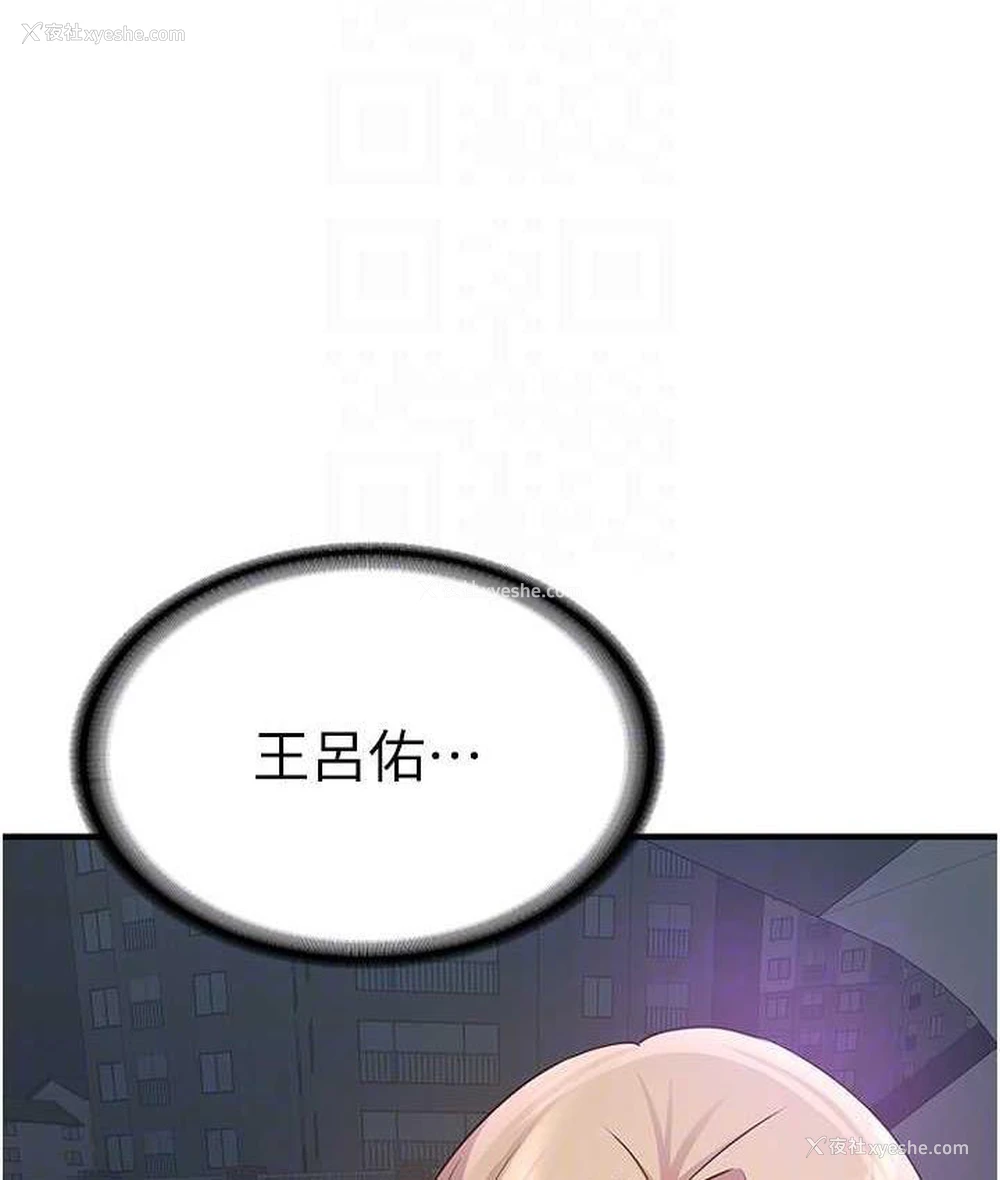 20P - 抢女友速成班