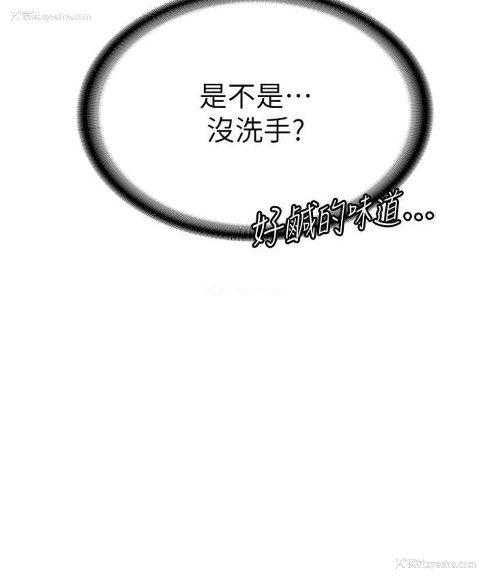 23P - 抢女友速成班