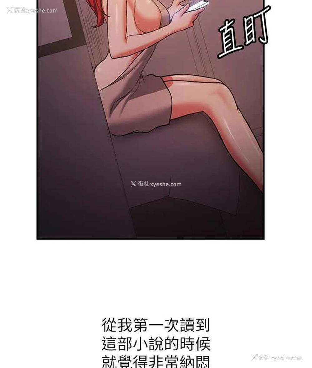27P - 抢女友速成班