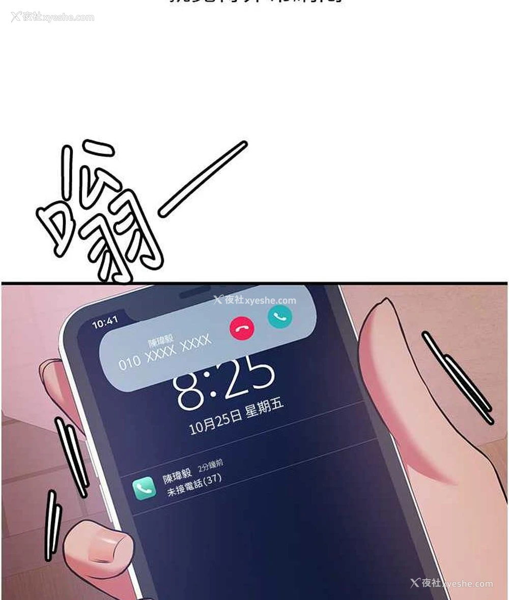 28P - 抢女友速成班