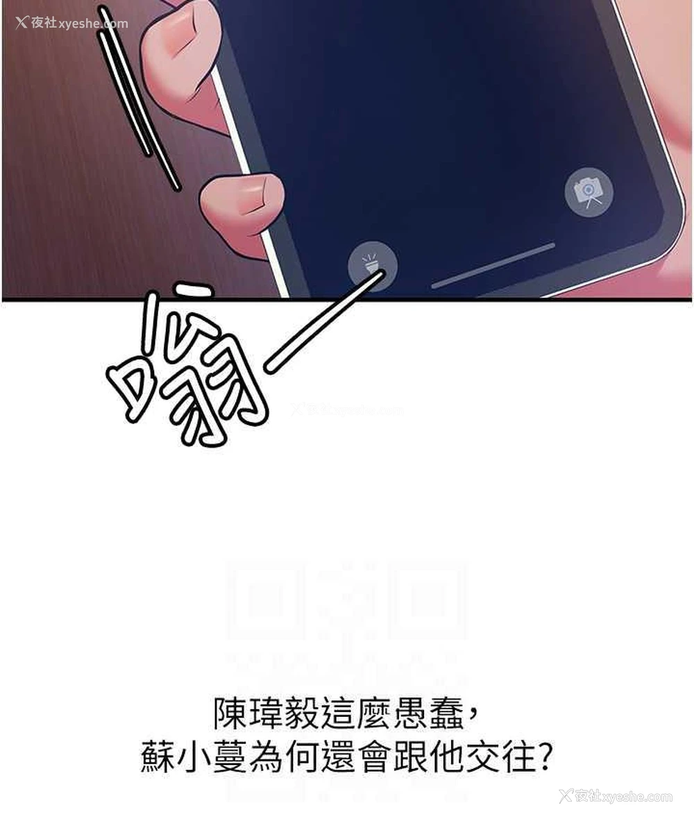 29P - 抢女友速成班