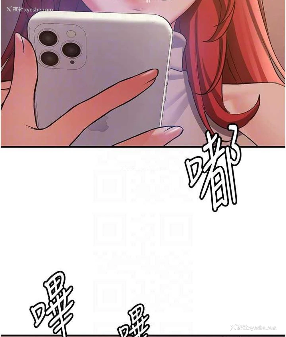 31P - 抢女友速成班