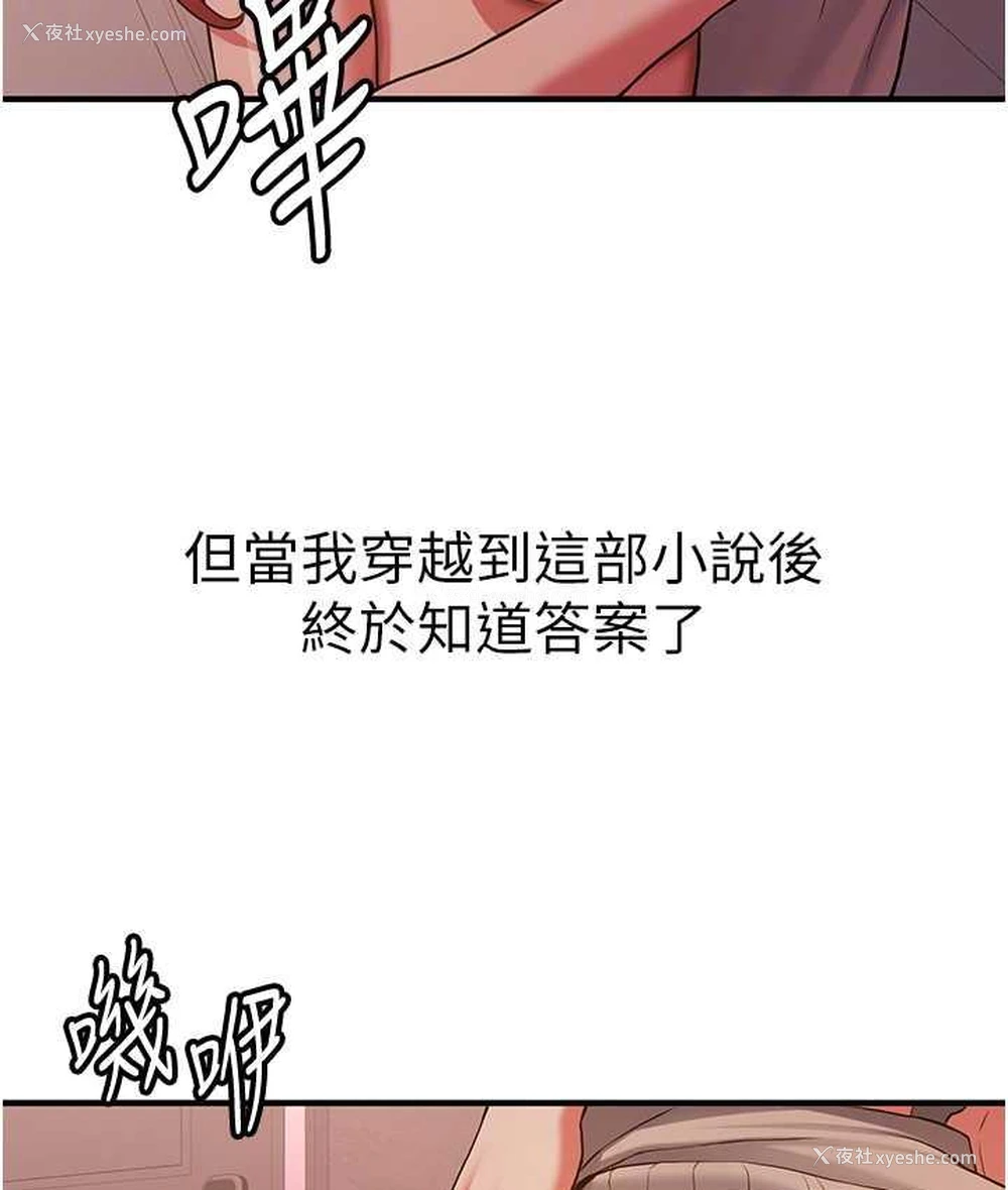33P - 抢女友速成班