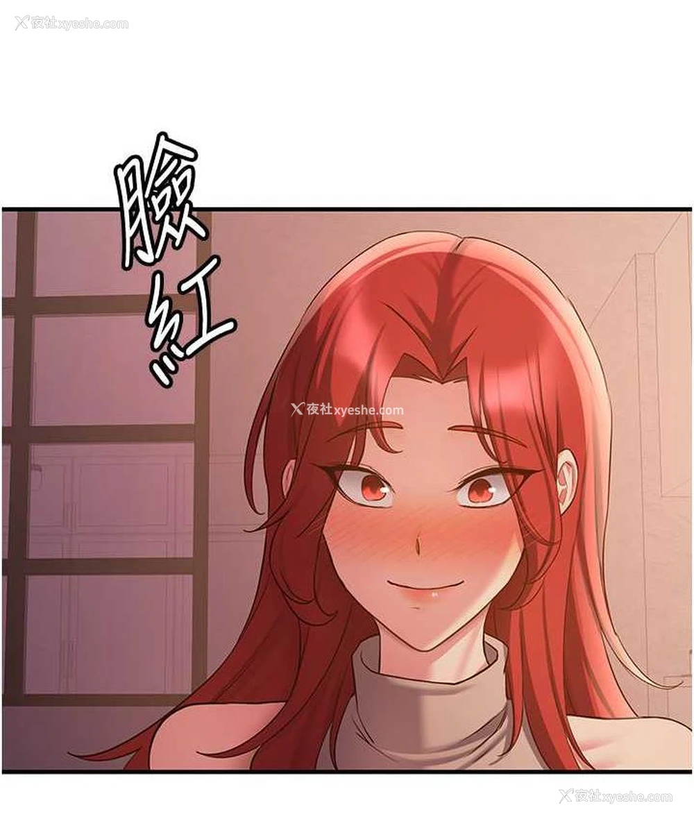 35P - 抢女友速成班