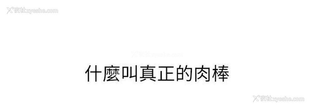 36P - 抢女友速成班