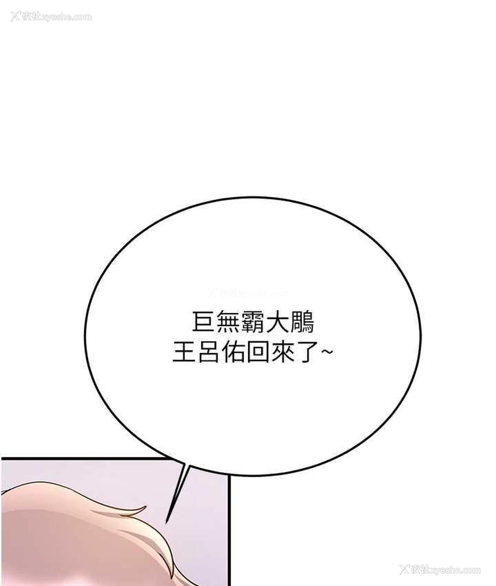 38P - 抢女友速成班