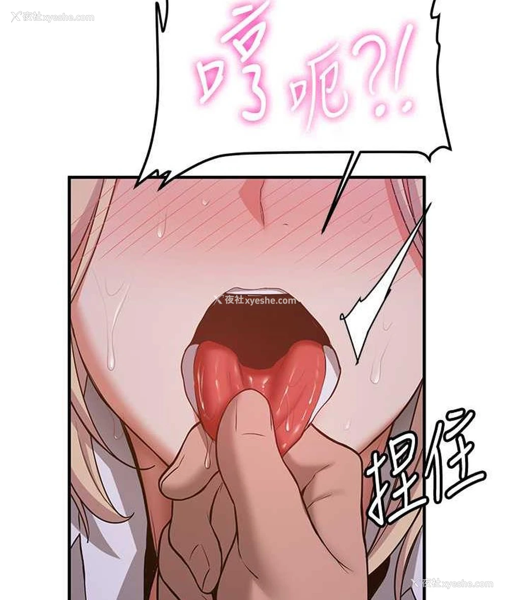4P - 抢女友速成班