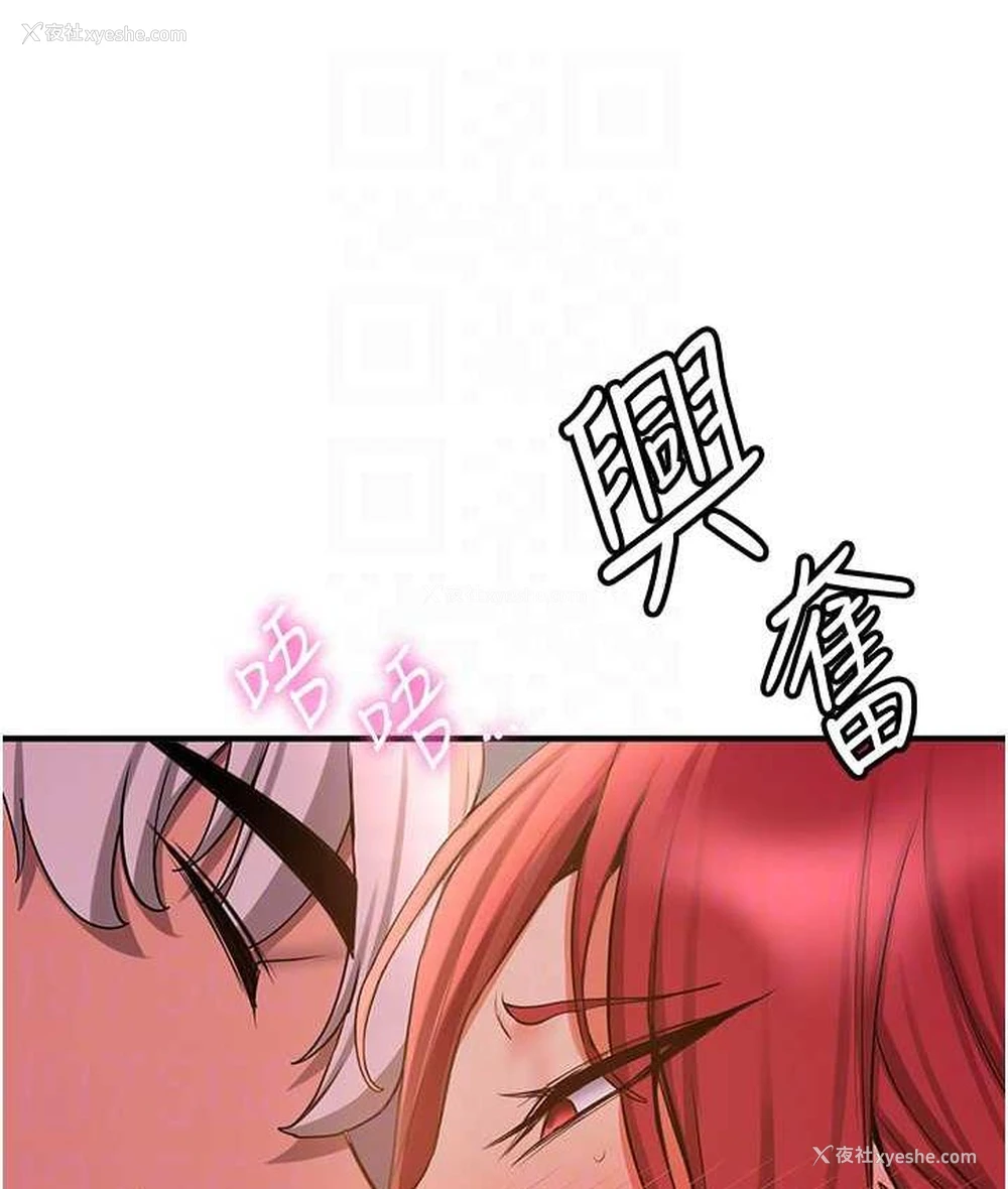 44P - 抢女友速成班