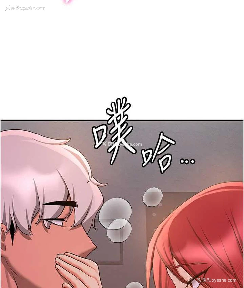 51P - 抢女友速成班