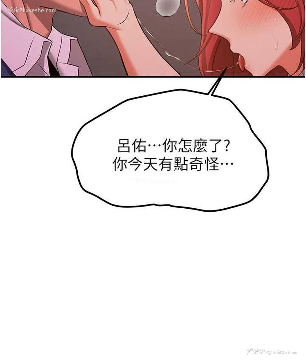 52P - 抢女友速成班