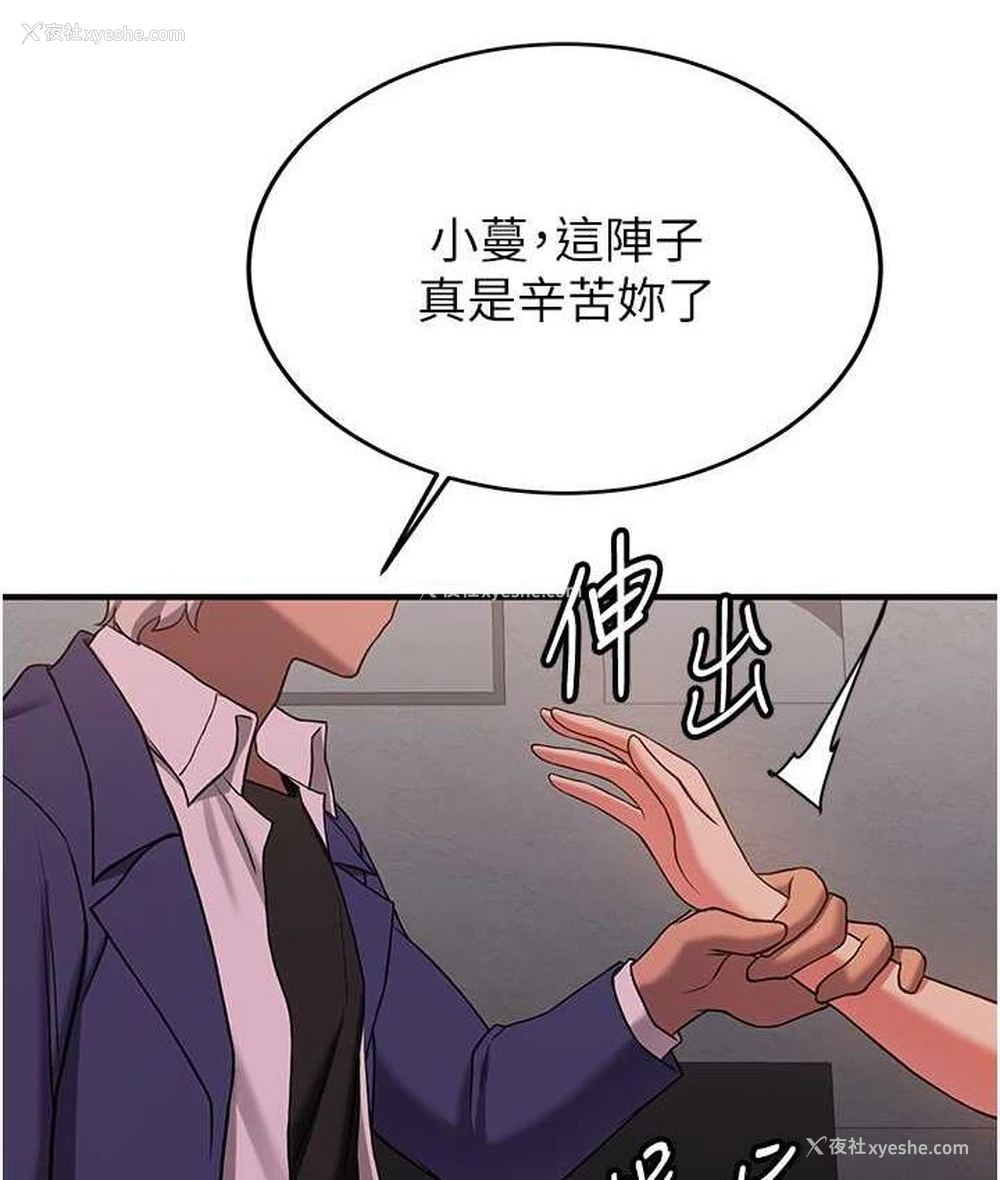 53P - 抢女友速成班