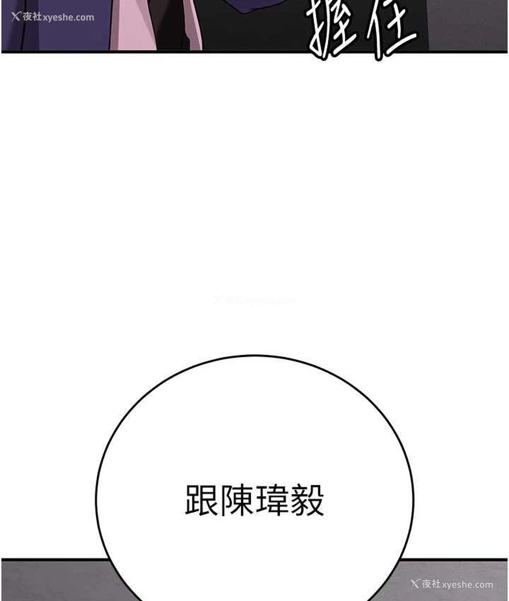 54P - 抢女友速成班