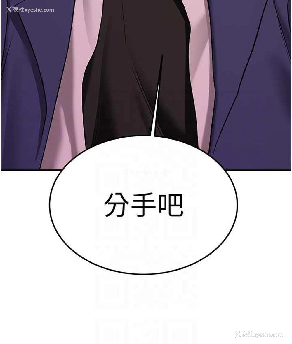 56P - 抢女友速成班