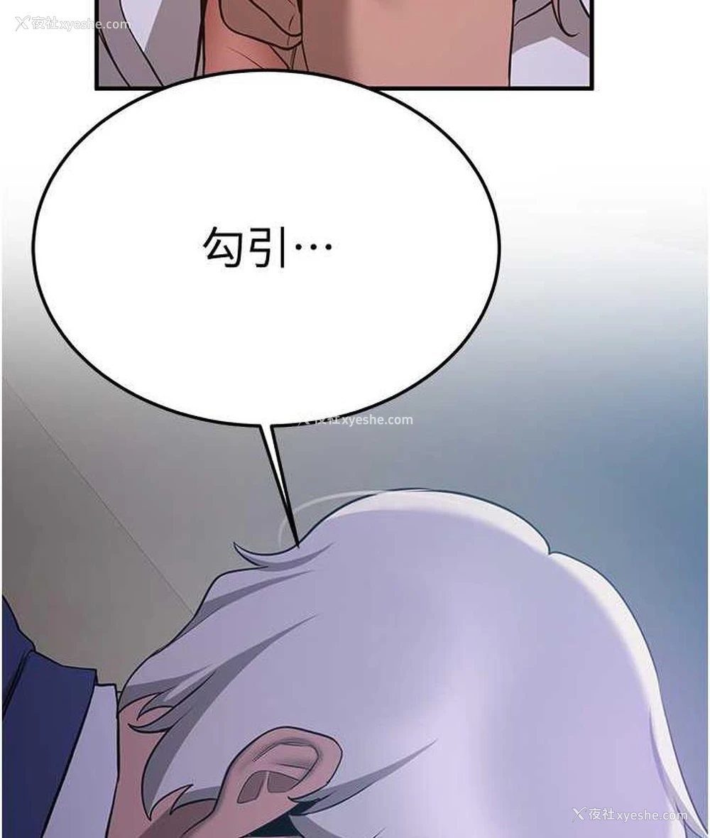 5P - 抢女友速成班