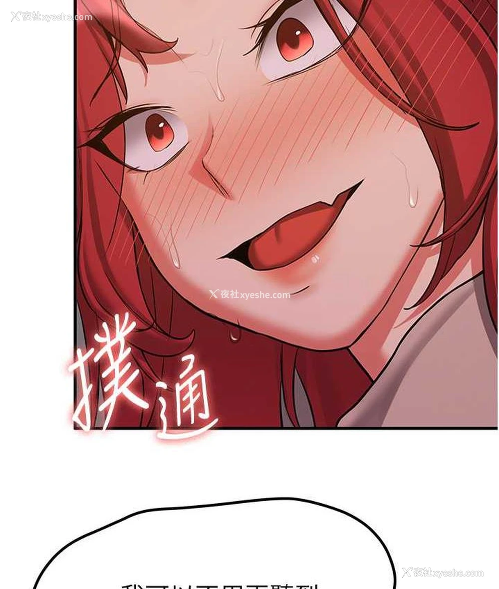 61P - 抢女友速成班