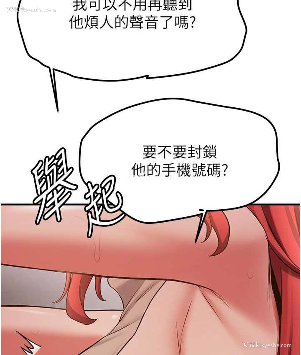 62P - 抢女友速成班