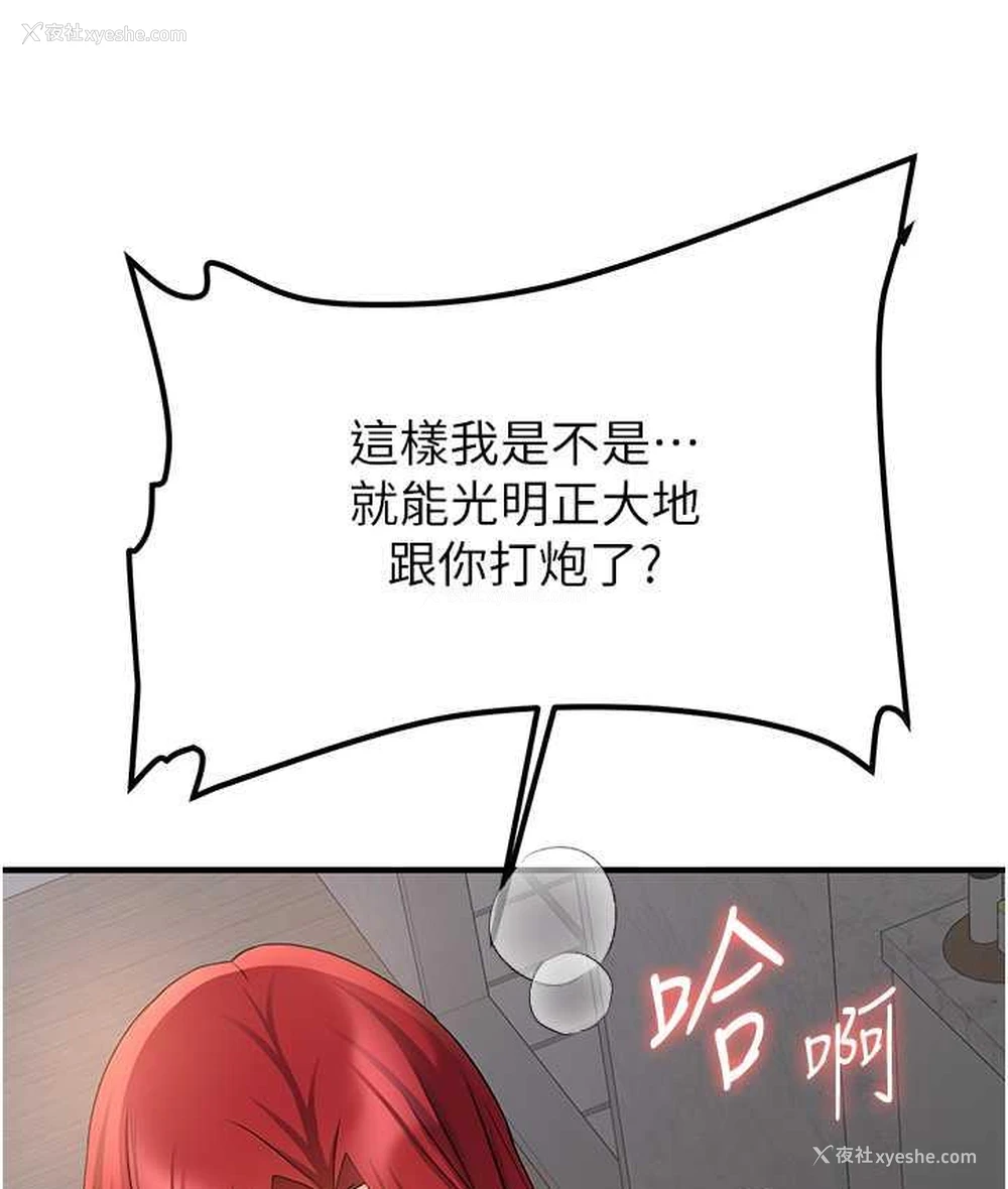 64P - 抢女友速成班