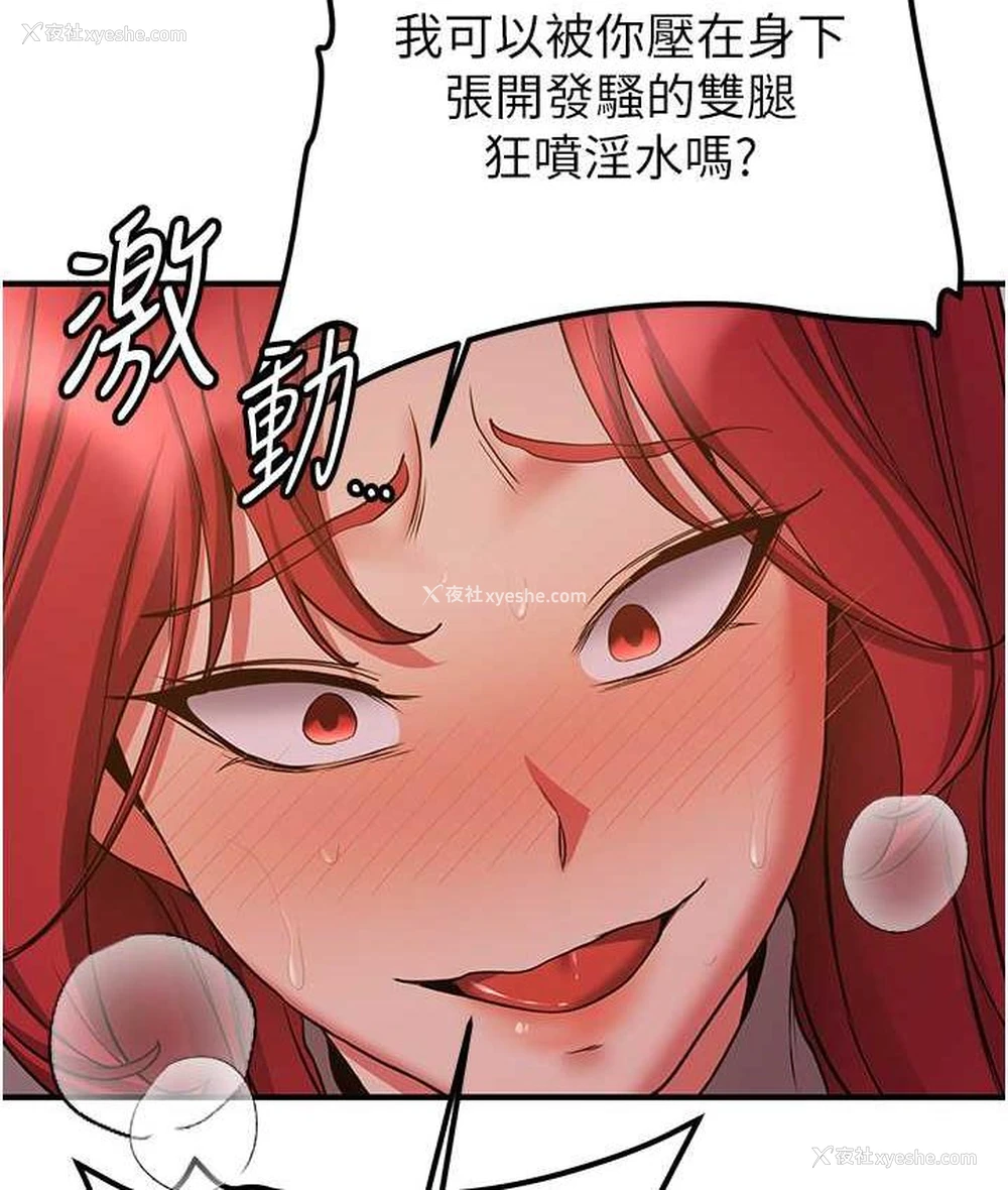 67P - 抢女友速成班