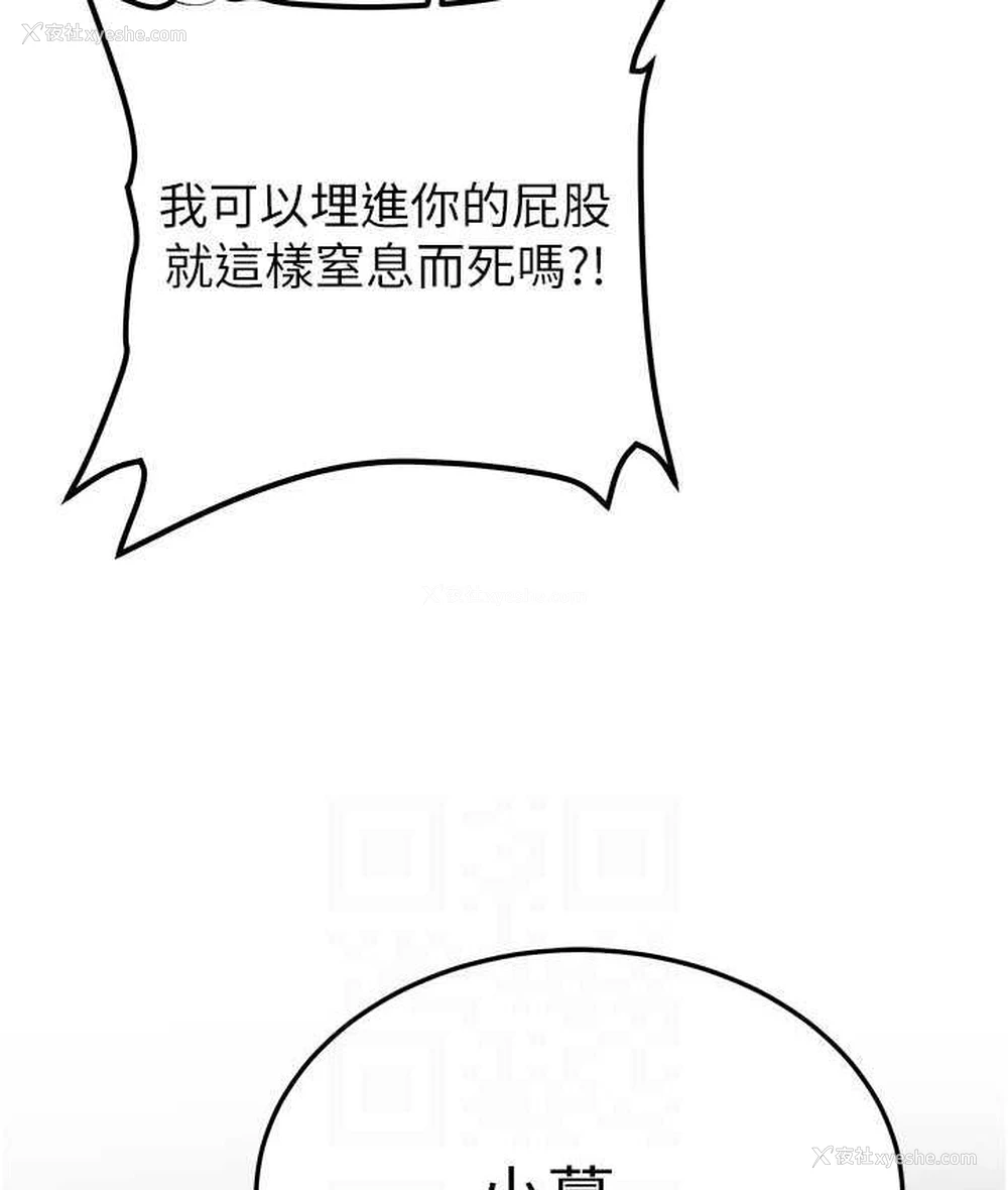 68P - 抢女友速成班