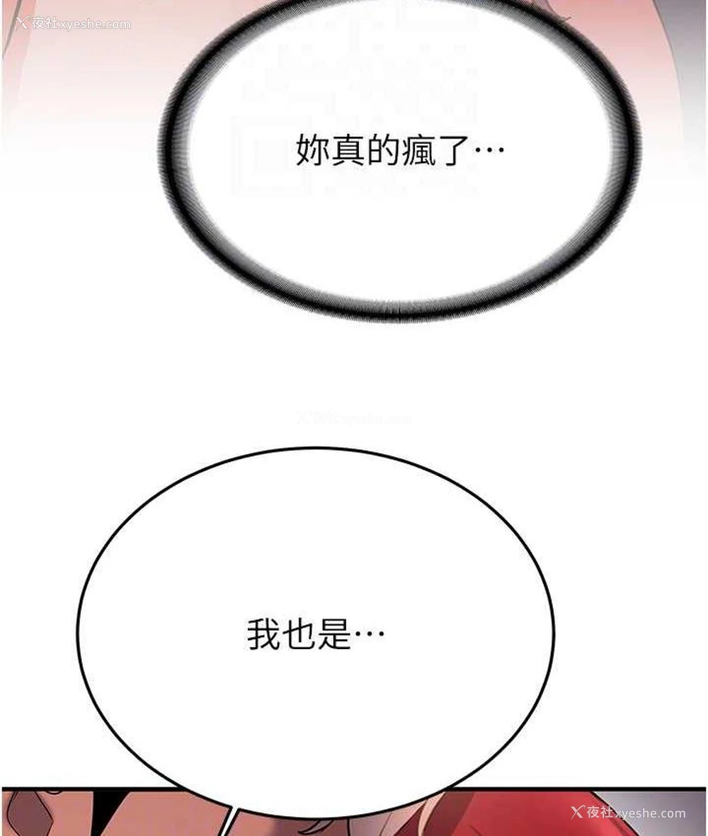 71P - 抢女友速成班