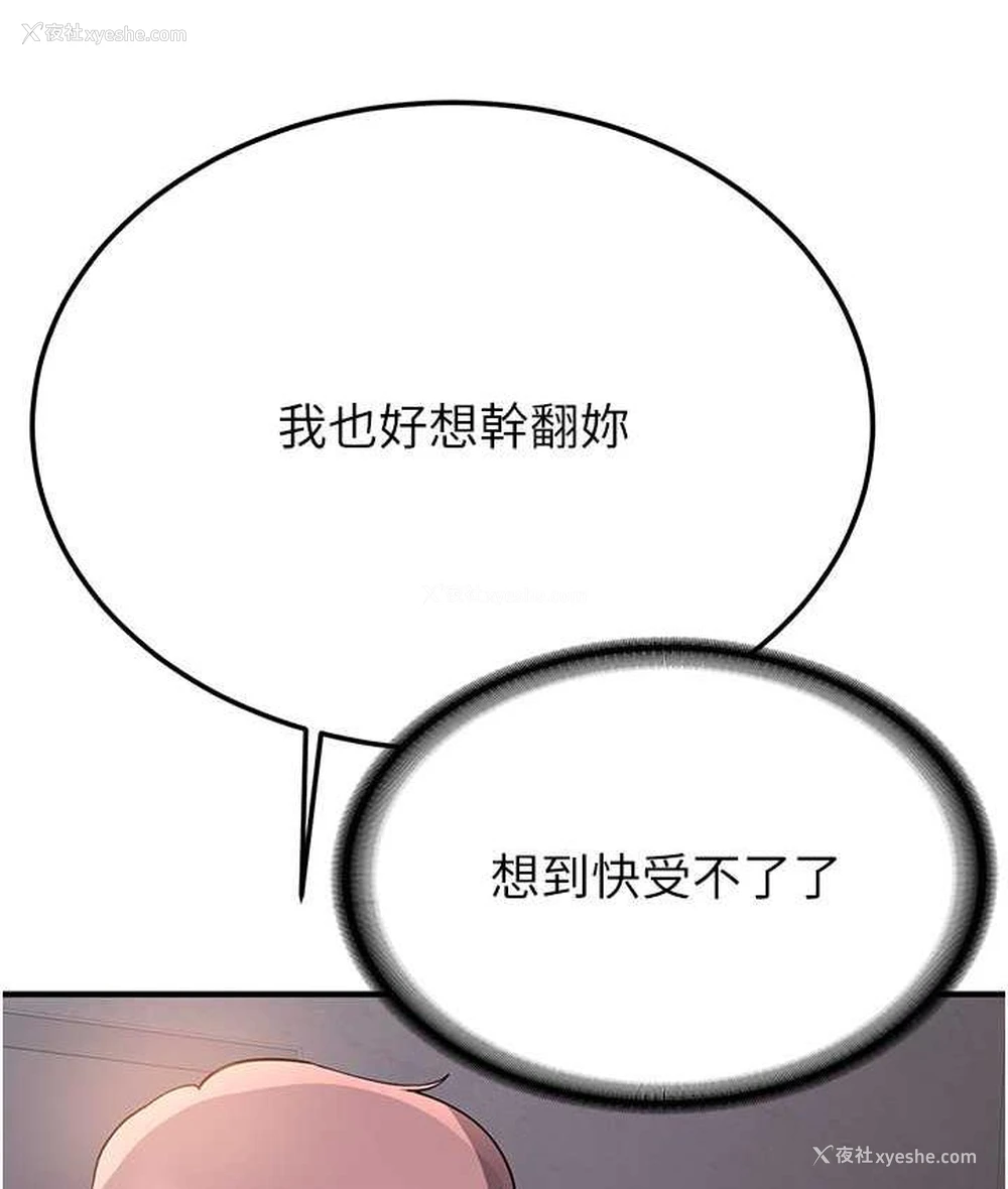 74P - 抢女友速成班