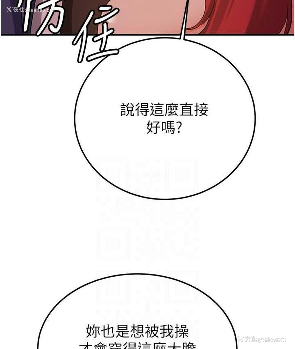 76P - 抢女友速成班
