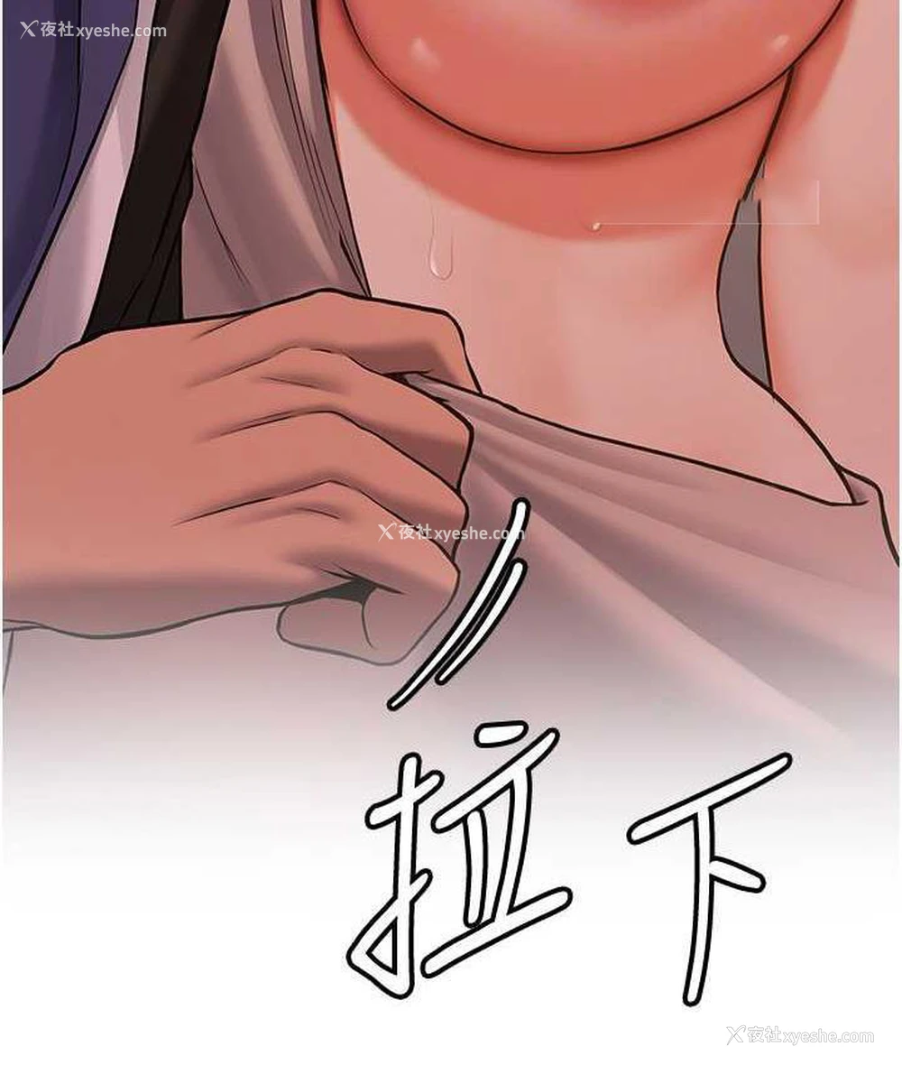 80P - 抢女友速成班