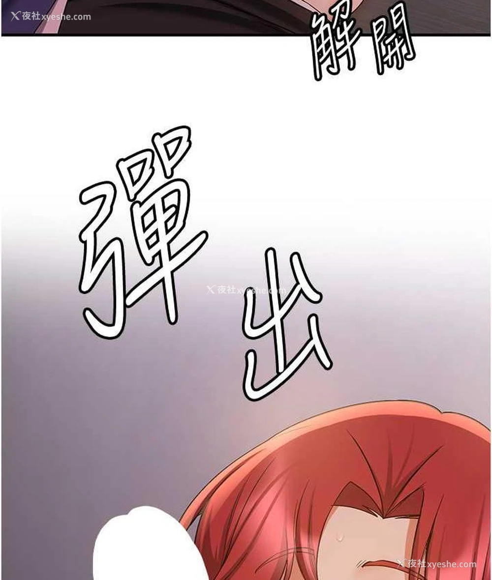 85P - 抢女友速成班