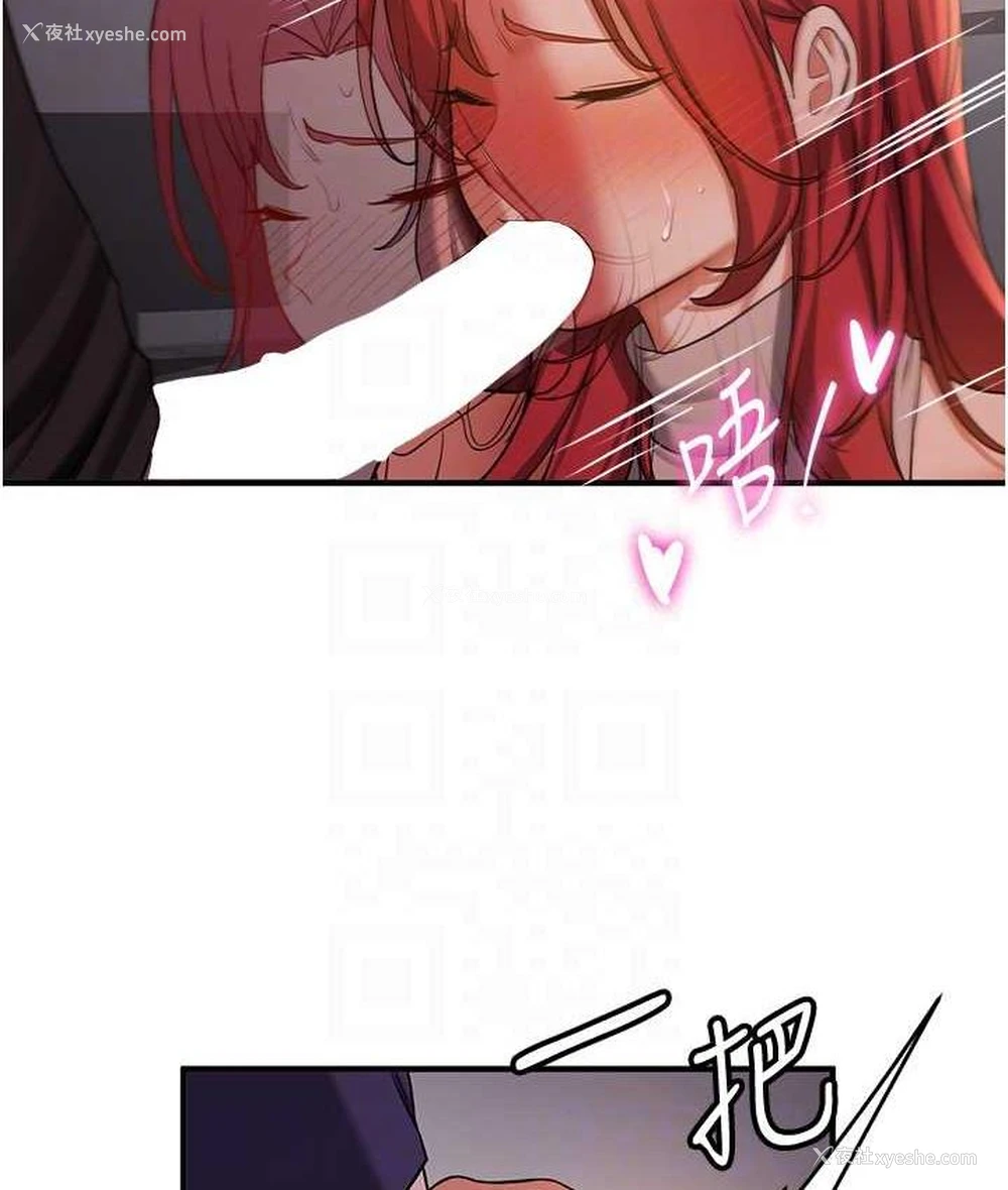 89P - 抢女友速成班
