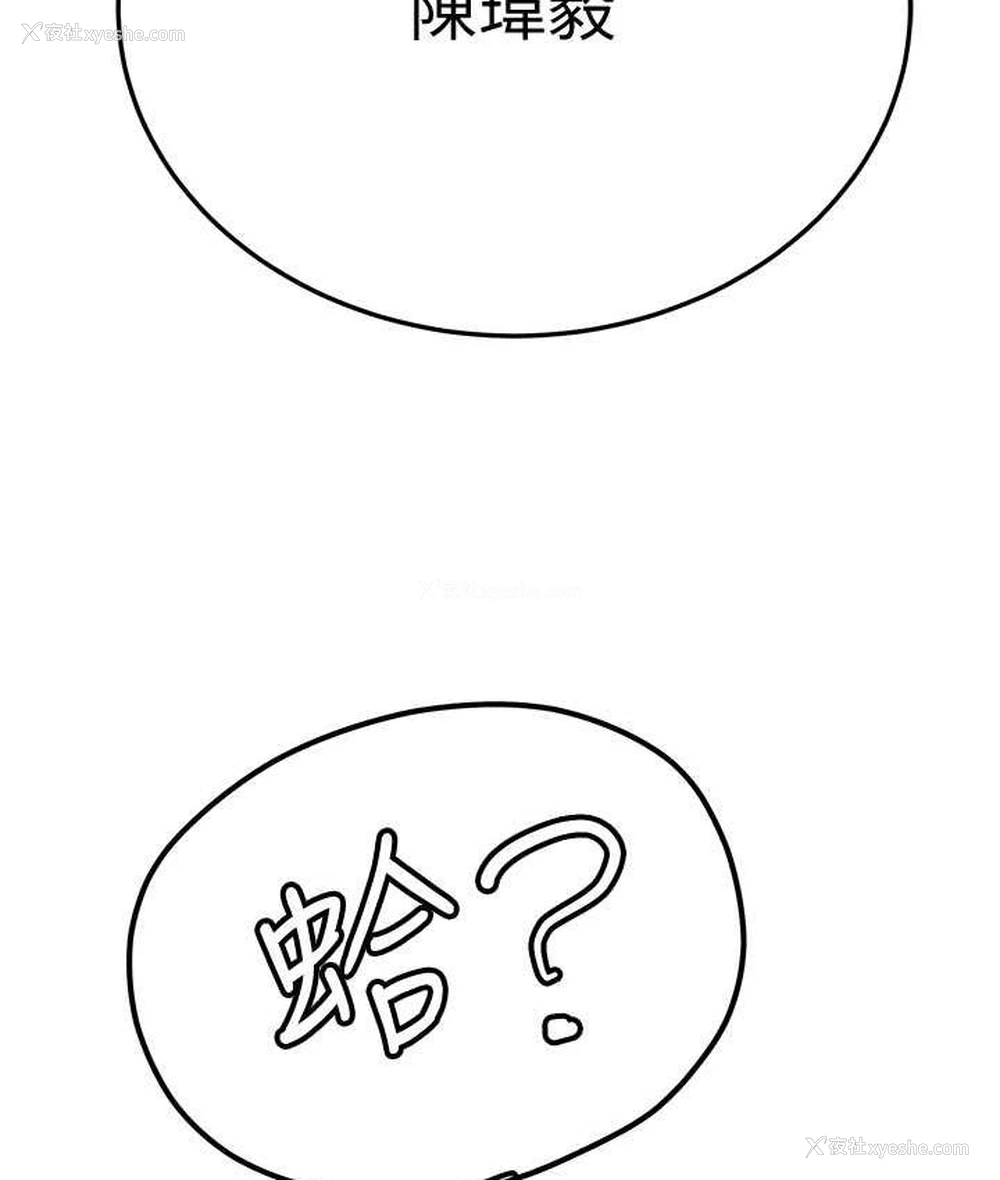 8P - 抢女友速成班