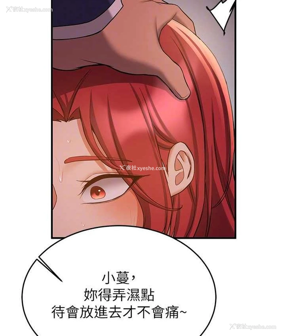 90P - 抢女友速成班