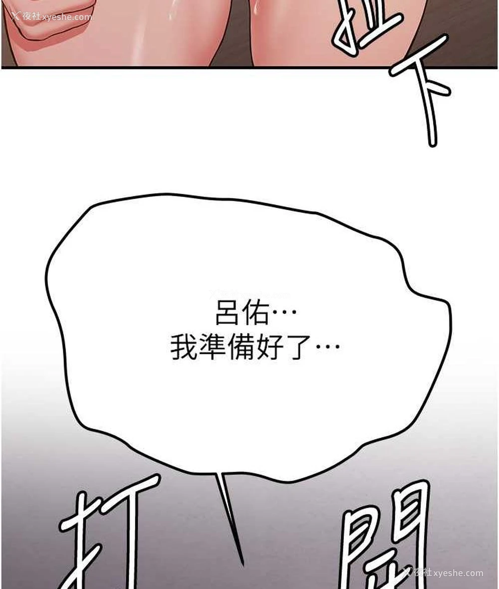98P - 抢女友速成班