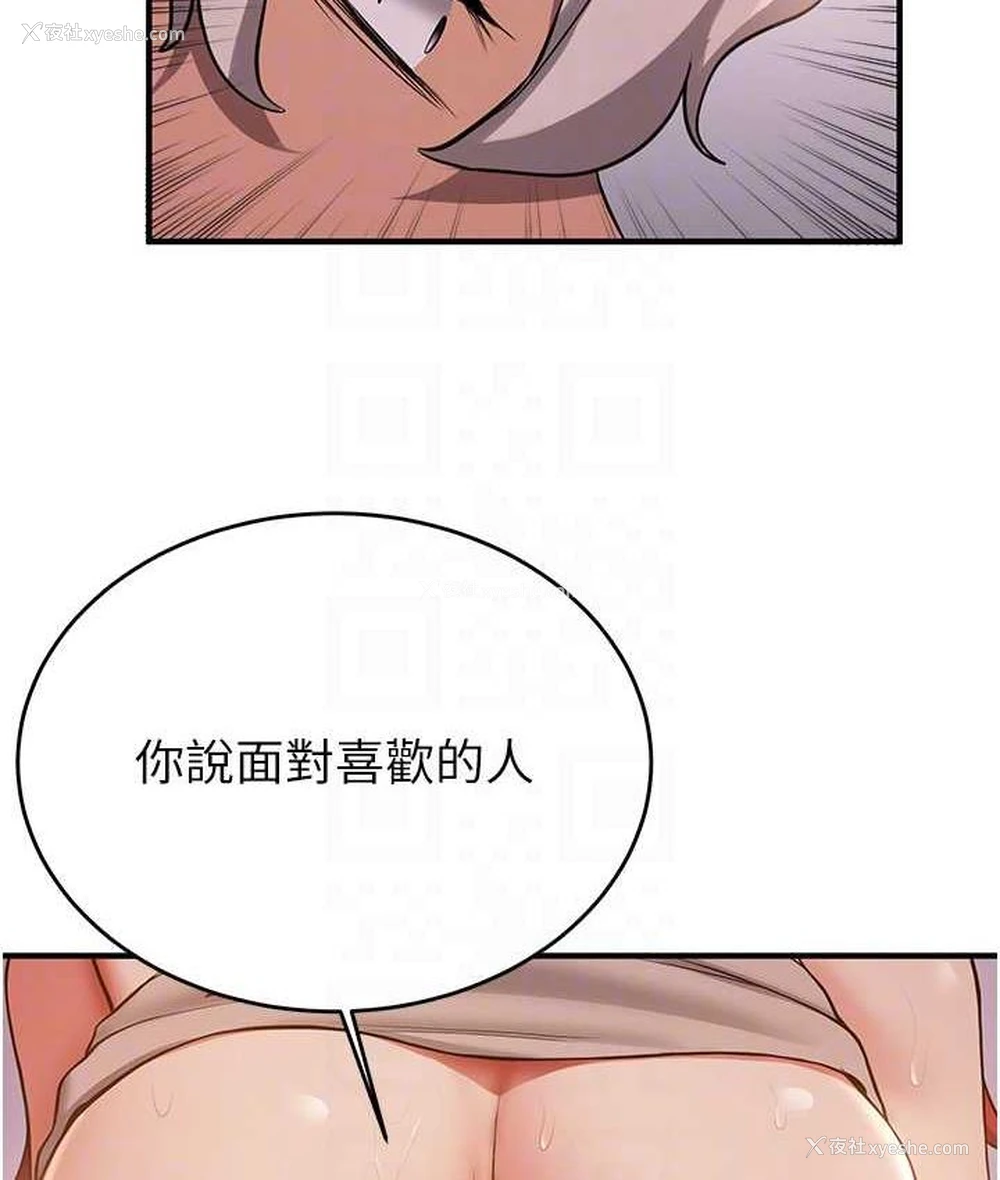 104P - 抢女友速成班