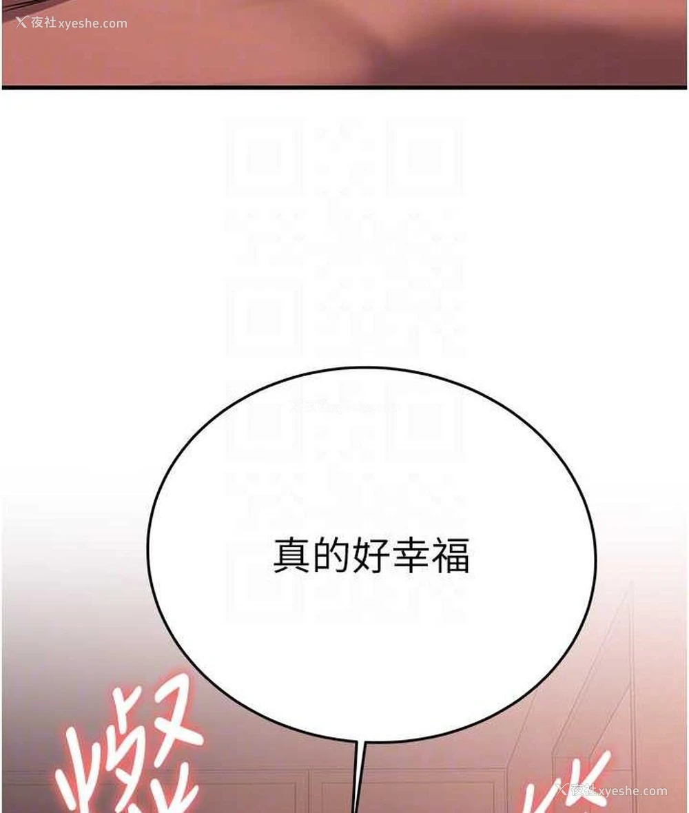110P - 抢女友速成班