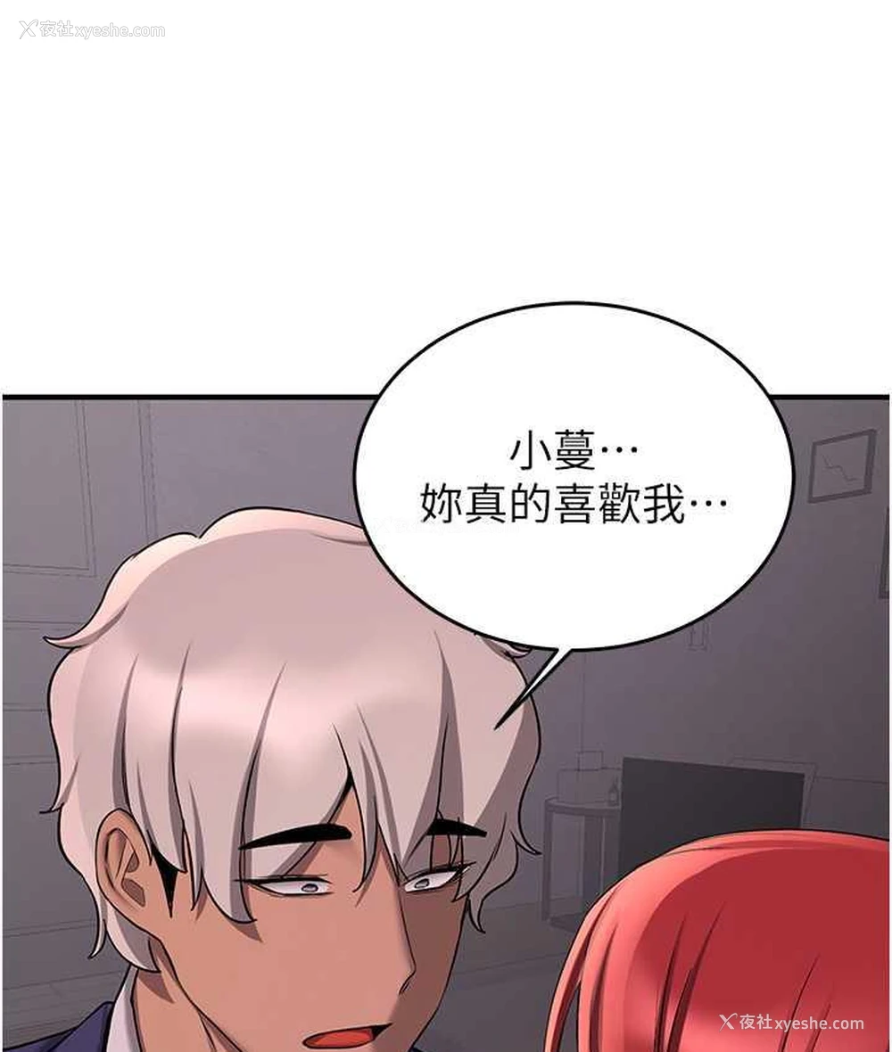 113P - 抢女友速成班