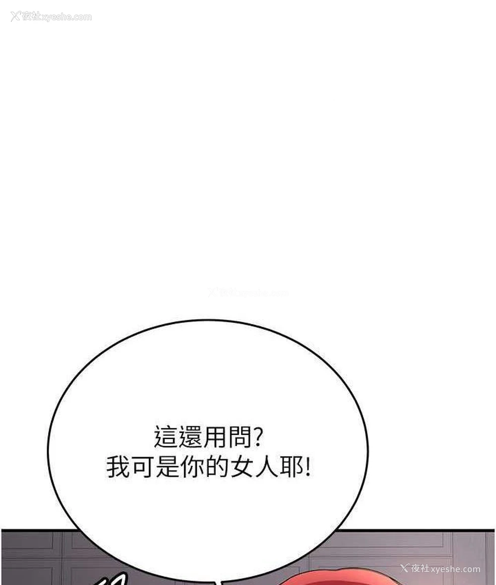 120P - 抢女友速成班