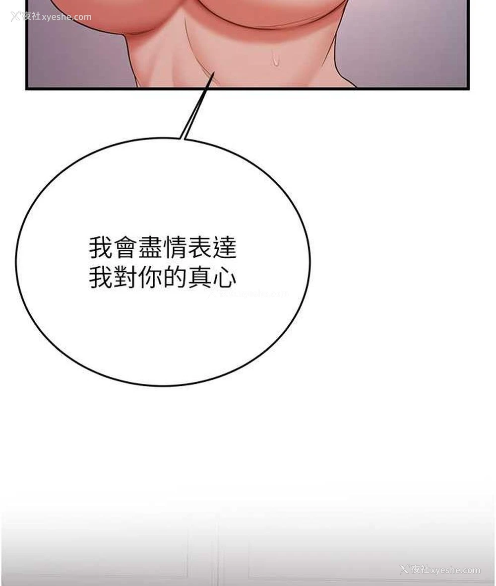 126P - 抢女友速成班