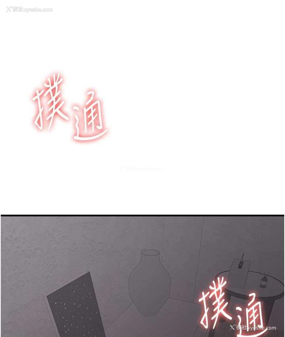 133P - 抢女友速成班