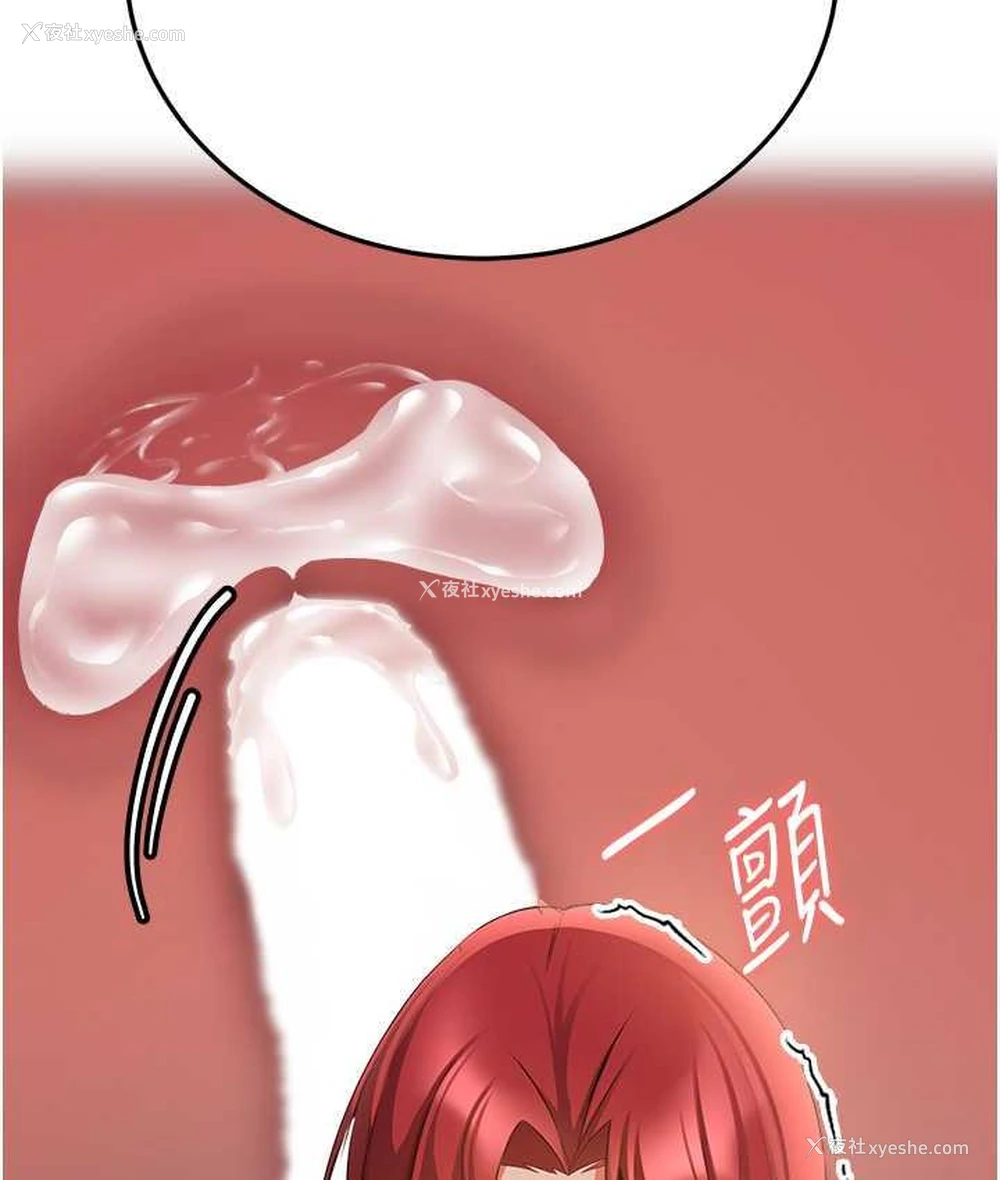 138P - 抢女友速成班