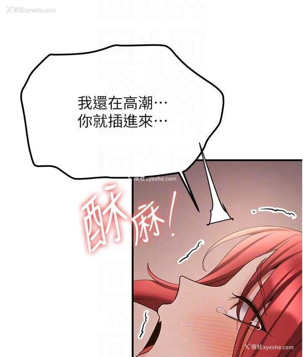 20P - 抢女友速成班