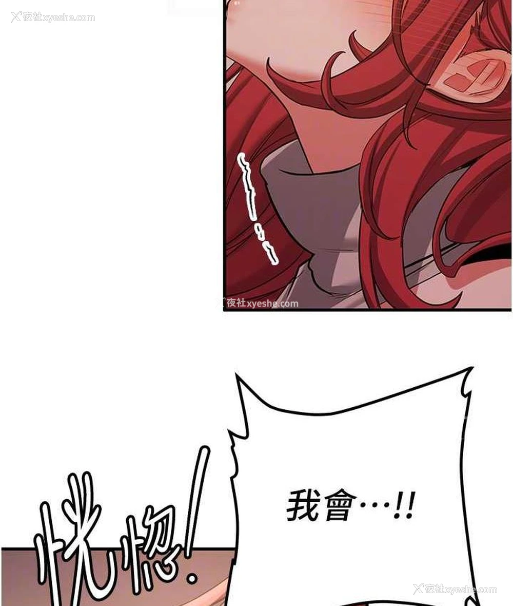 21P - 抢女友速成班