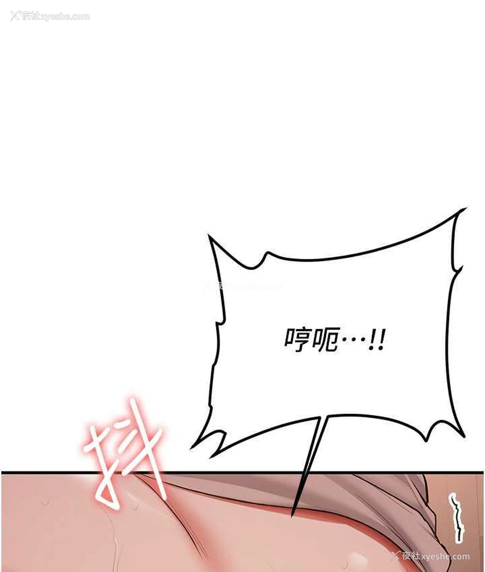 23P - 抢女友速成班