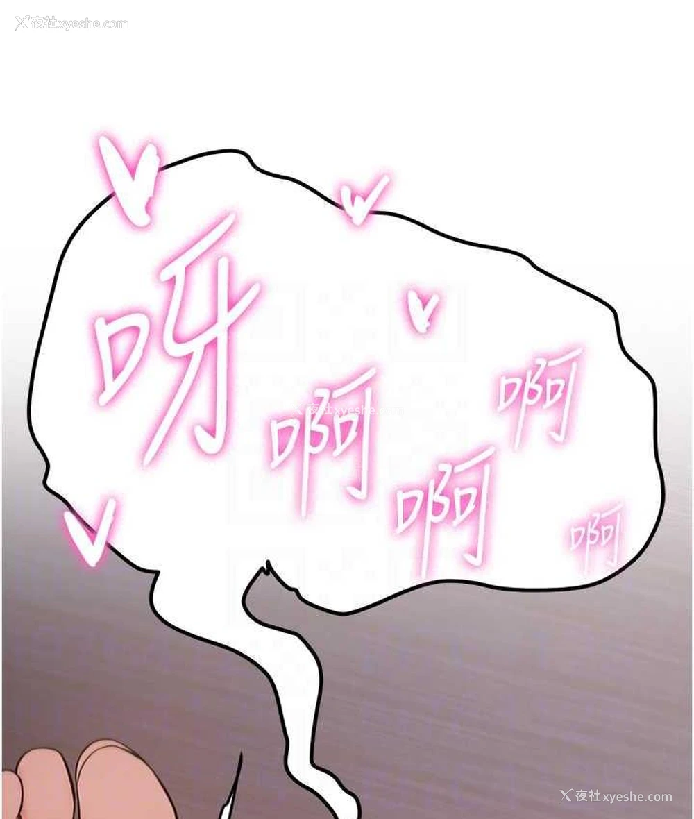 30P - 抢女友速成班