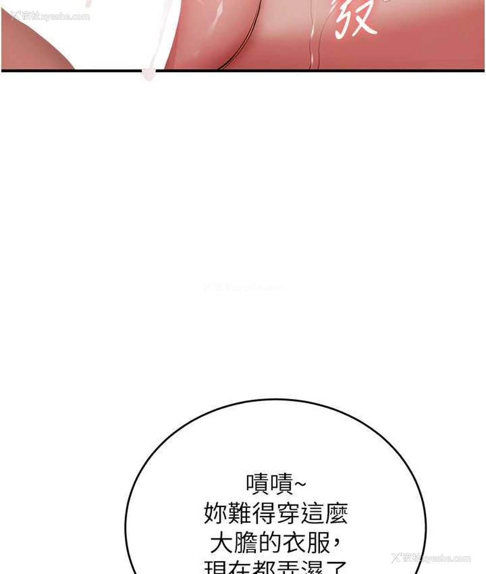 34P - 抢女友速成班