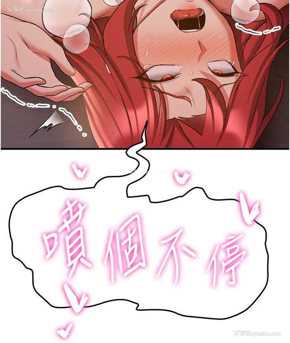 37P - 抢女友速成班